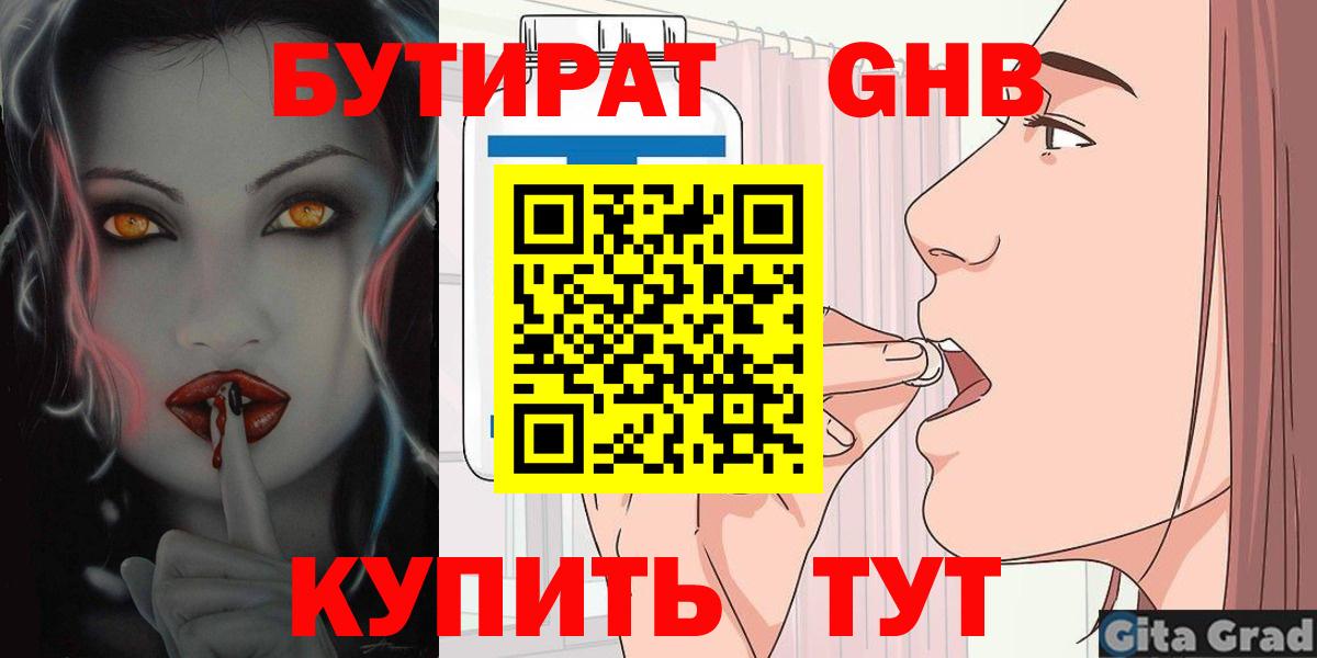 БУТИРАТ оксана  Вход с VPN  Тобольск 