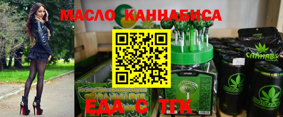 Печенье с ТГК конопля Тобольск