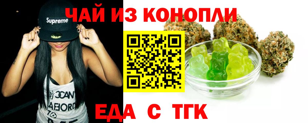 Печенье с ТГК конопля  Вход с VPN  Тобольск 