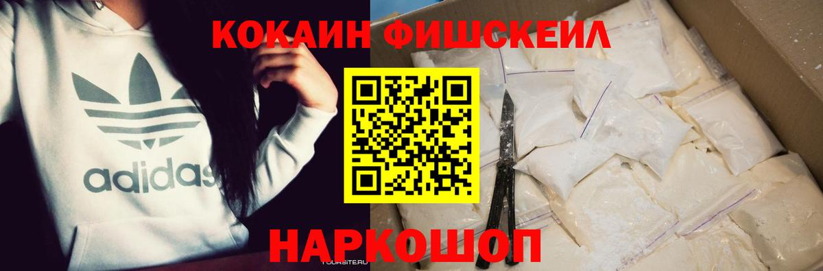 COCAIN Боливия  Вход с VPN  COCAIN VHQ  Тобольск 