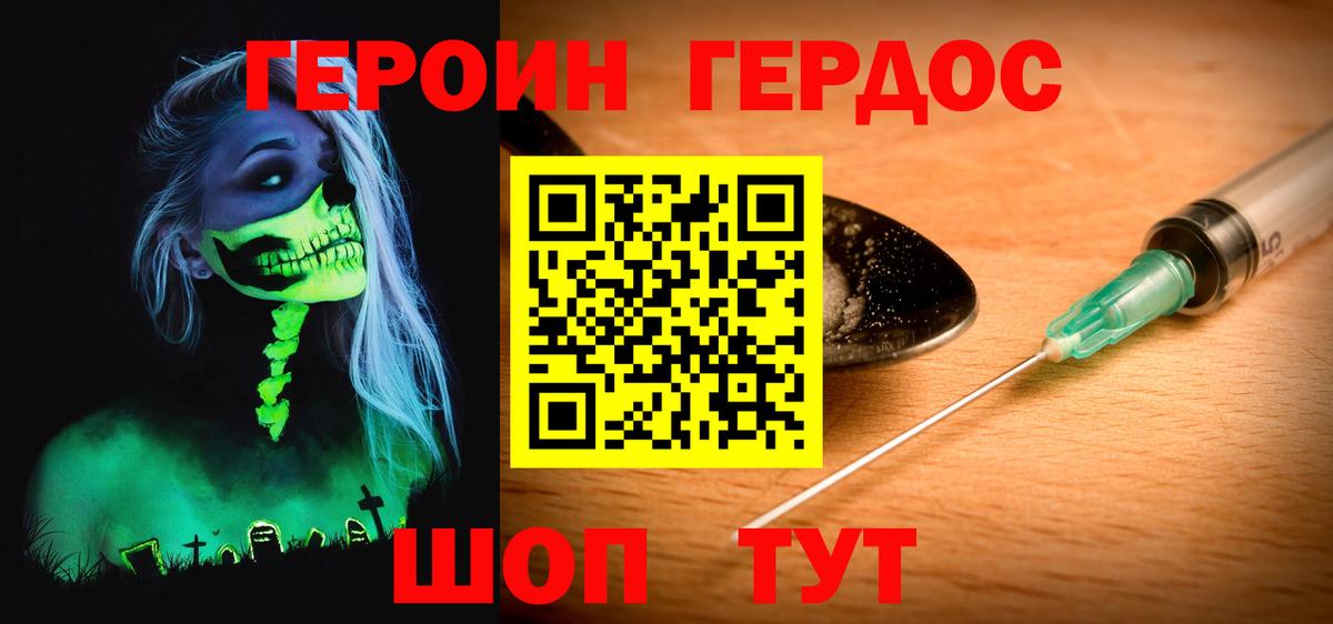Тобольск  Героин белый  Вход с VPN 