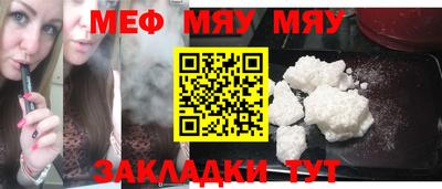 мефедрон VHQ Кулебаки