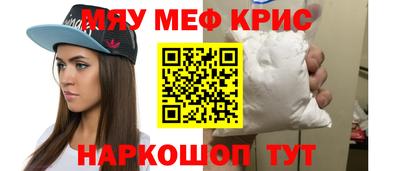 мефедрон VHQ Кулебаки