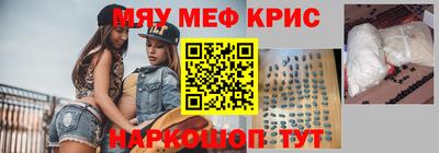 мефедрон VHQ Кулебаки