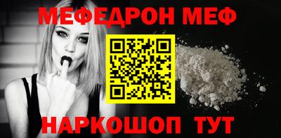 мефедрон мука Кунгур