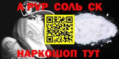 apvp Кумертау