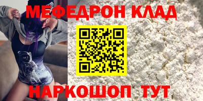 мефедрон мука Кунгур