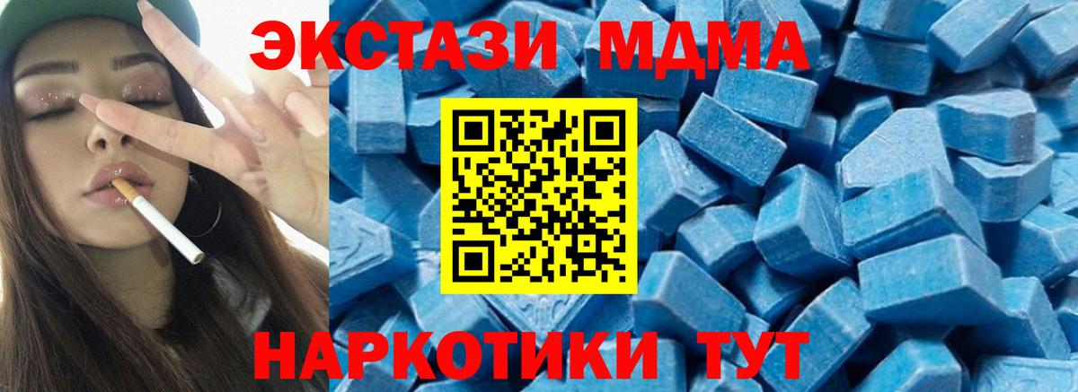 MDMA кристаллы Тобольск