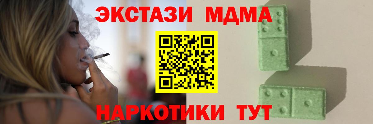 MDMA  МДМА Molly  Вход с VPN  Тобольск  MDMA молли 