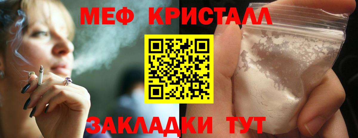 Меф кристаллы  Вход с VPN  Тобольск  МЕФ mephedrone 
