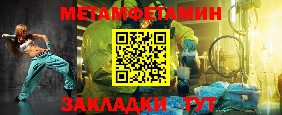 Тобольск  МЕТАМФЕТАМИН витя  Вход с VPN 