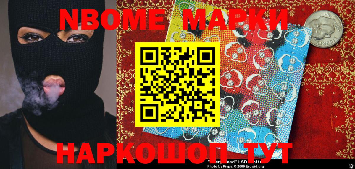 Марки 25I-NBOMe 1,8мг  Вход с VPN  Марки 25I-NBOMe 1,8мг  Наркотические марки  Тобольск 