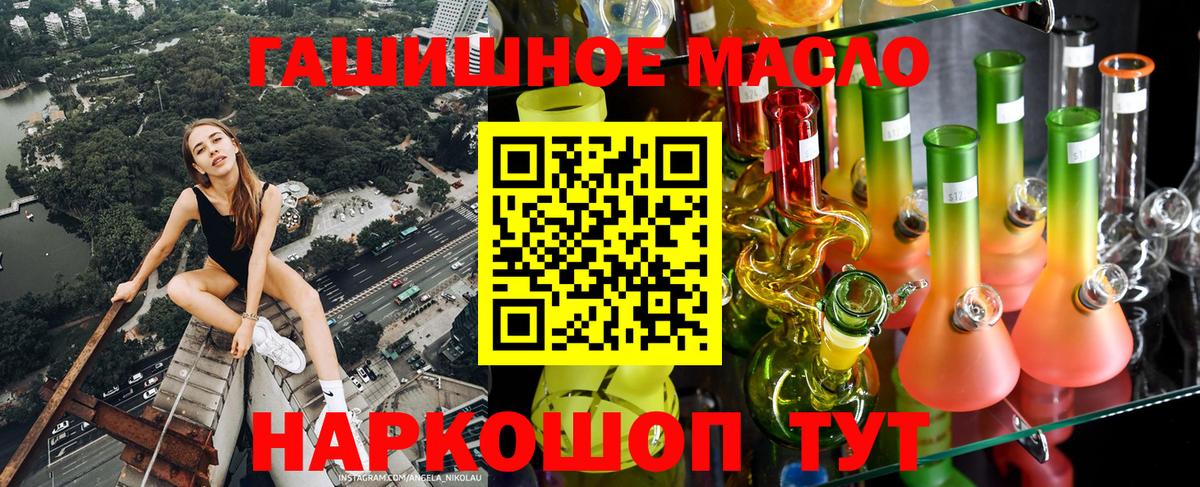 ТГК жижа Тобольск